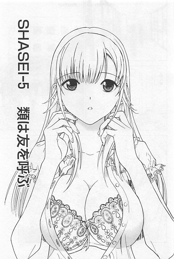 Shin Konai Shasei vol.1 page 62 - full censorship multi-work series hentai manga - read online free