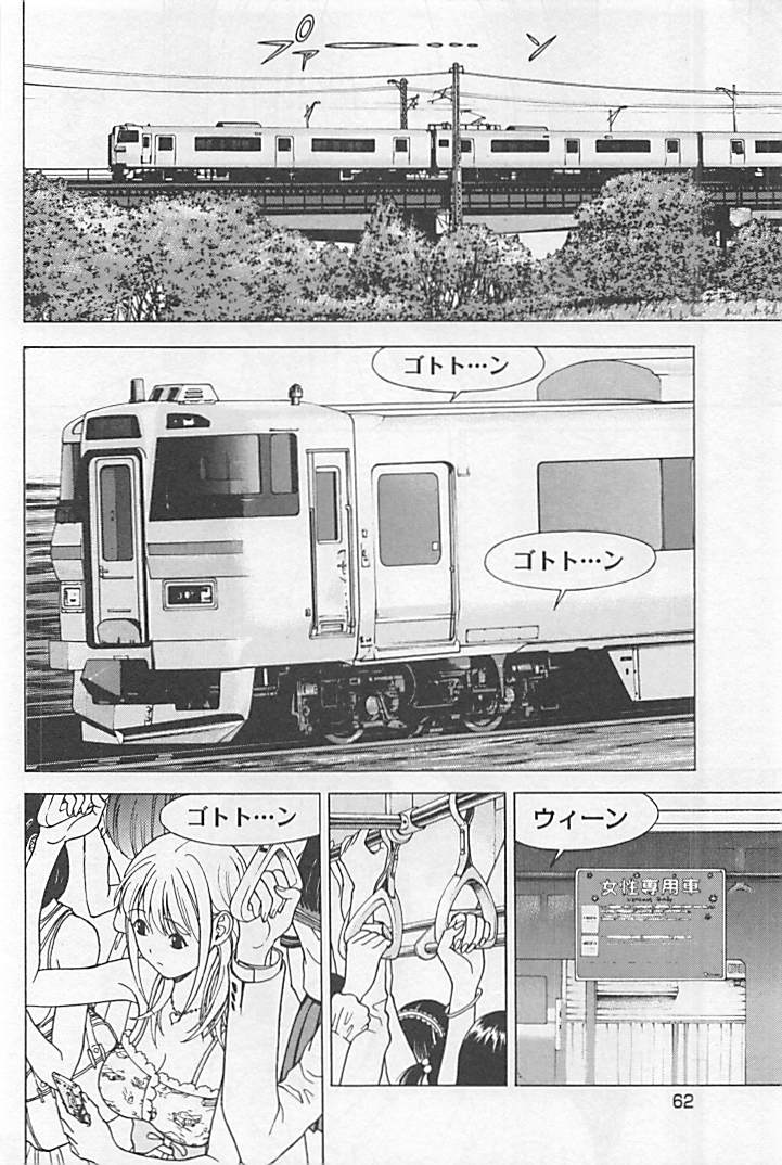 Shin Konai Shasei vol.1 page 67 - full censorship multi-work series hentai manga - read online free