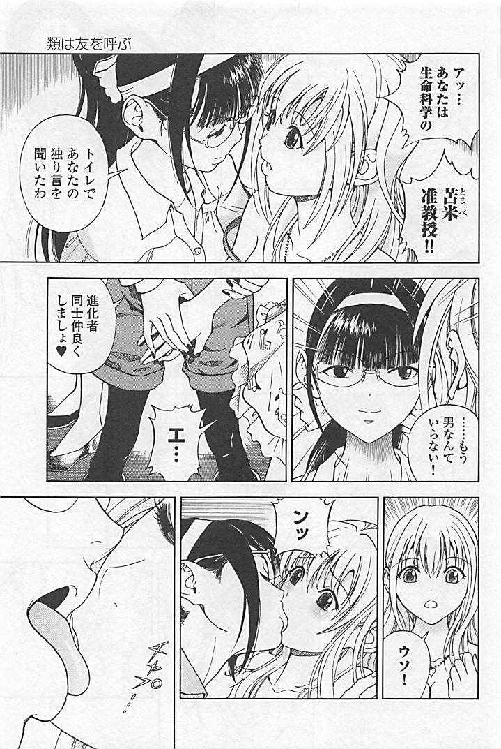 Shin Konai Shasei vol.1 page 72 - full censorship multi-work series hentai manga - read online free