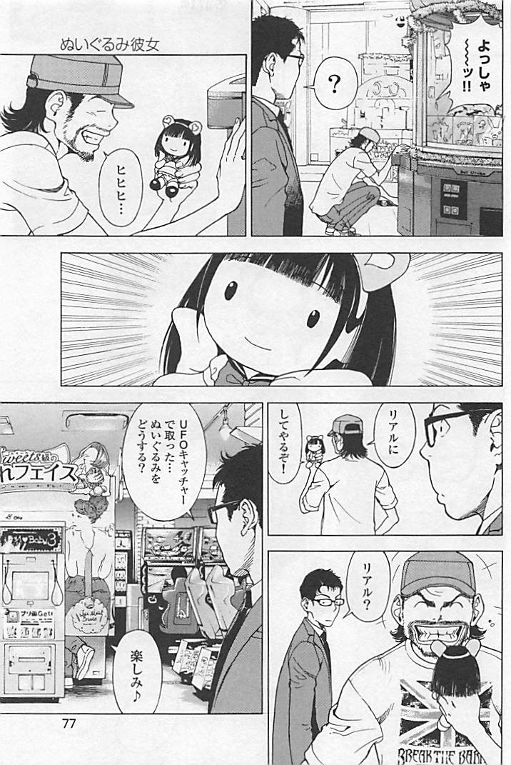 Shin Konai Shasei vol.1 page 82 - full censorship multi-work series hentai manga - read online free