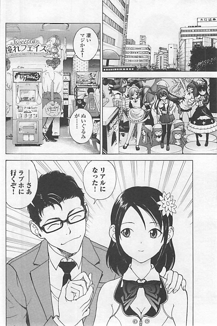 Shin Konai Shasei vol.1 page 87 - full censorship multi-work series hentai manga - read online free