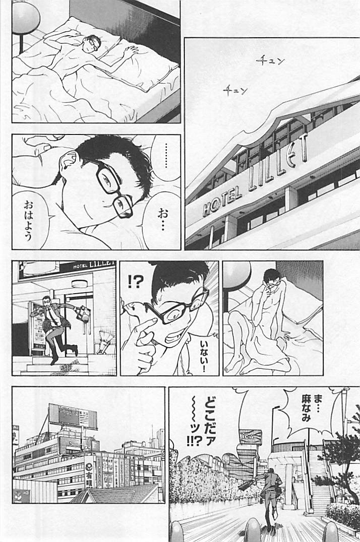 Shin Konai Shasei vol.1 page 91 - full censorship multi-work series hentai manga - read online free