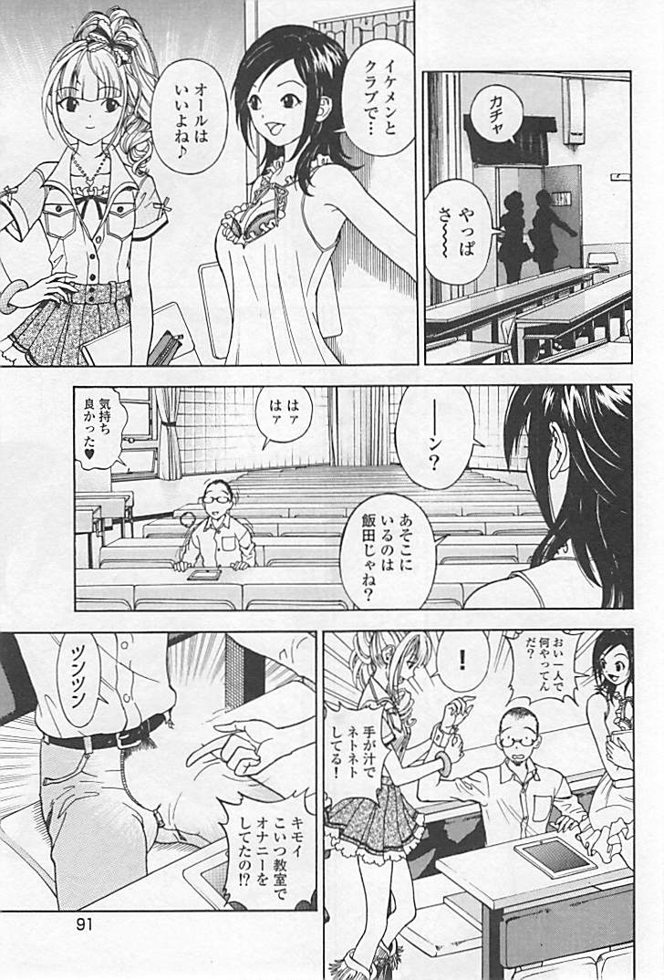 Shin Konai Shasei vol.1 page 96 - full censorship multi-work series hentai manga - read online free