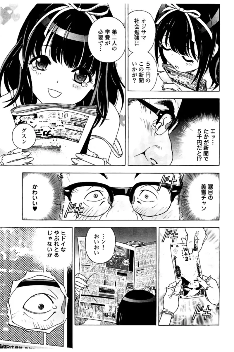 Shin Konai Shasei vol.2 page 10 - multi-work series tankoubon hentai manga - read online free