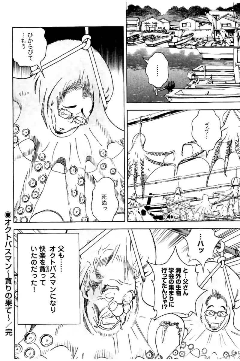 Shin Konai Shasei vol.2 page 103 - multi-work series tankoubon hentai manga - read online free