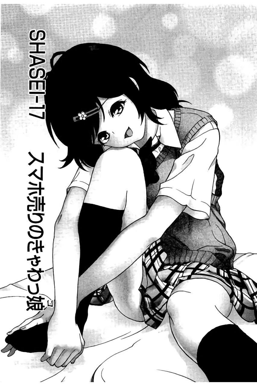 Shin Konai Shasei vol.2 page 104 - multi-work series tankoubon hentai manga - read online free