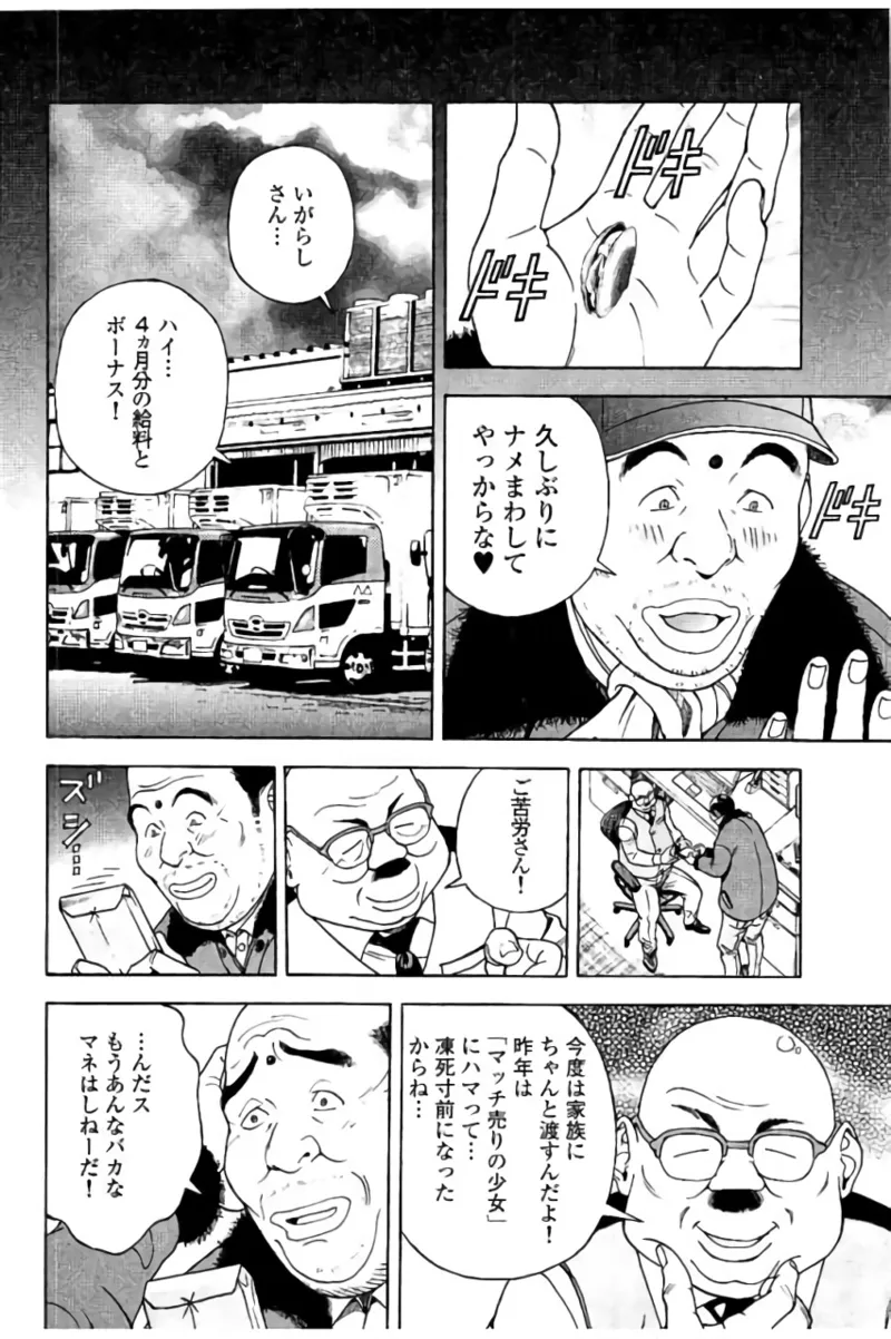 Shin Konai Shasei vol.2 page 109 - multi-work series tankoubon hentai manga - read online free