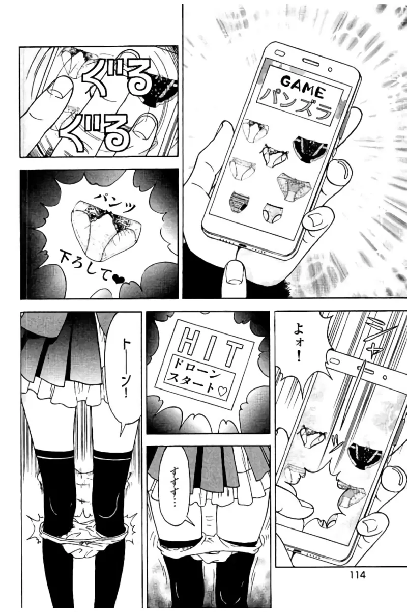 Shin Konai Shasei vol.2 page 115 - multi-work series tankoubon hentai manga - read online free