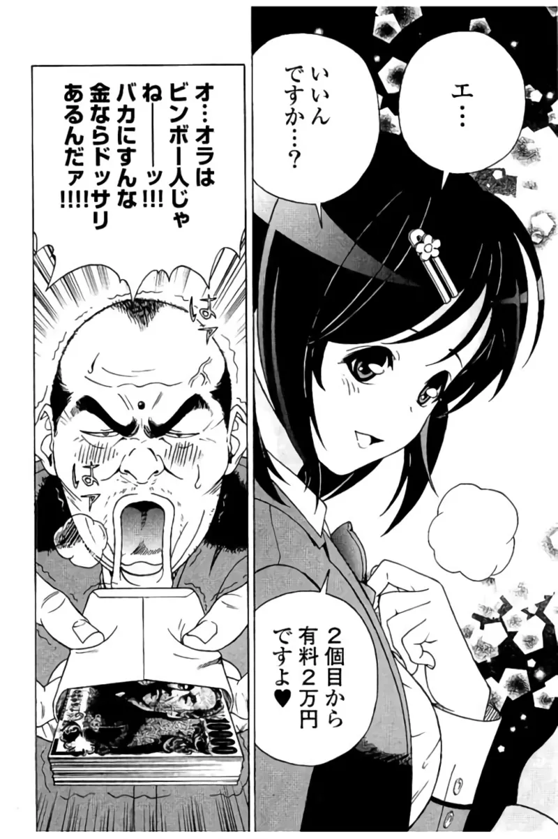 Shin Konai Shasei vol.2 page 119 - multi-work series tankoubon hentai manga - read online free