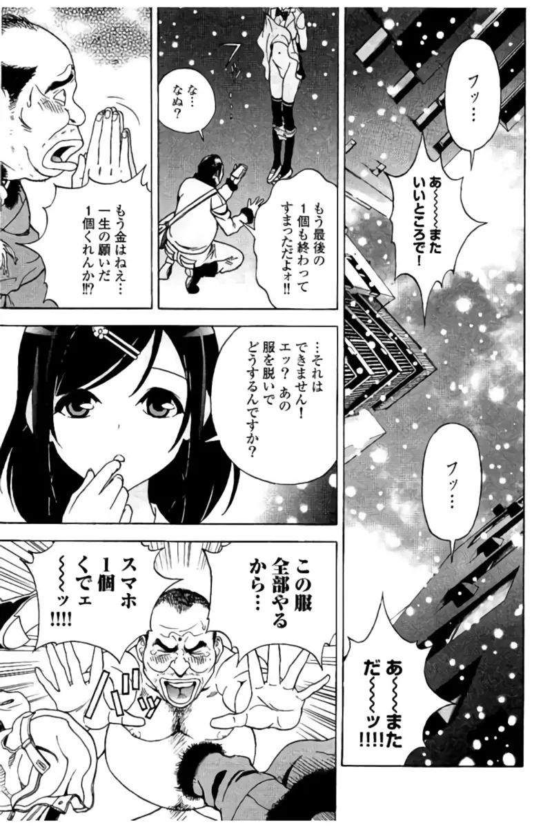 Shin Konai Shasei vol.2 page 126 - multi-work series tankoubon hentai manga - read online free