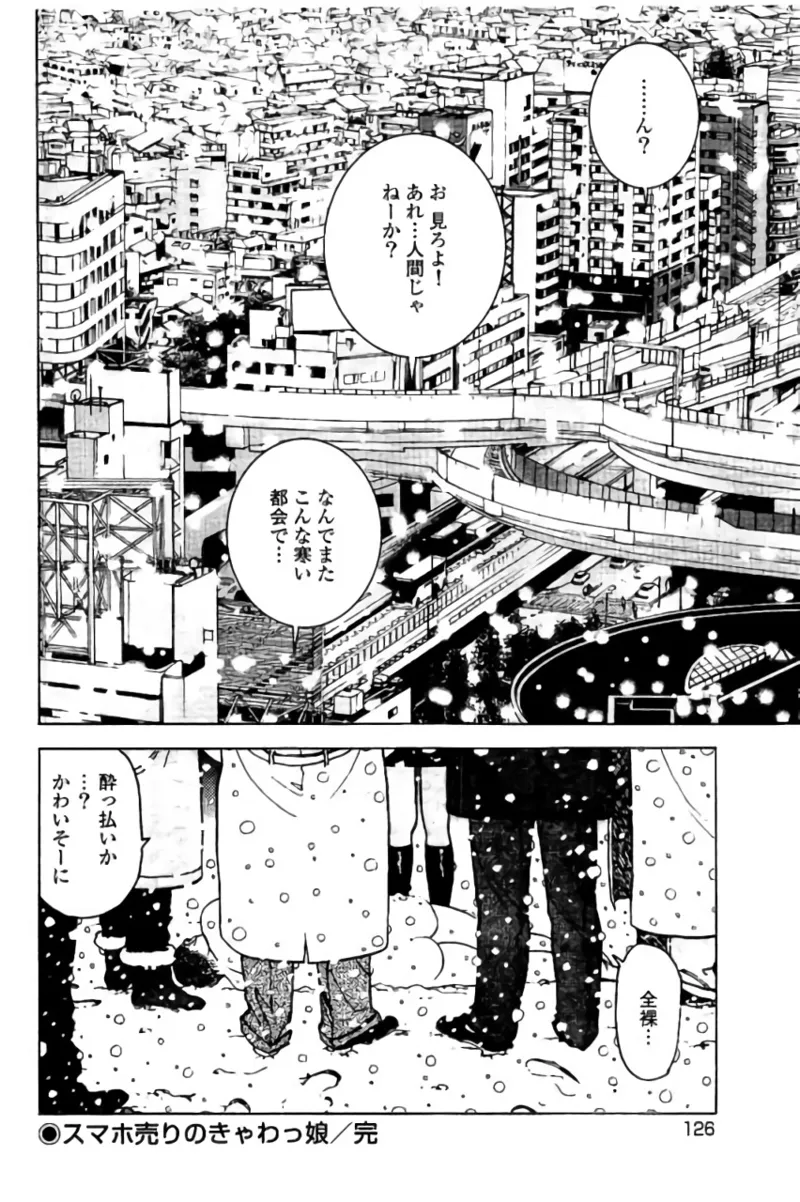 Shin Konai Shasei vol.2 page 127 - multi-work series tankoubon hentai manga - read online free