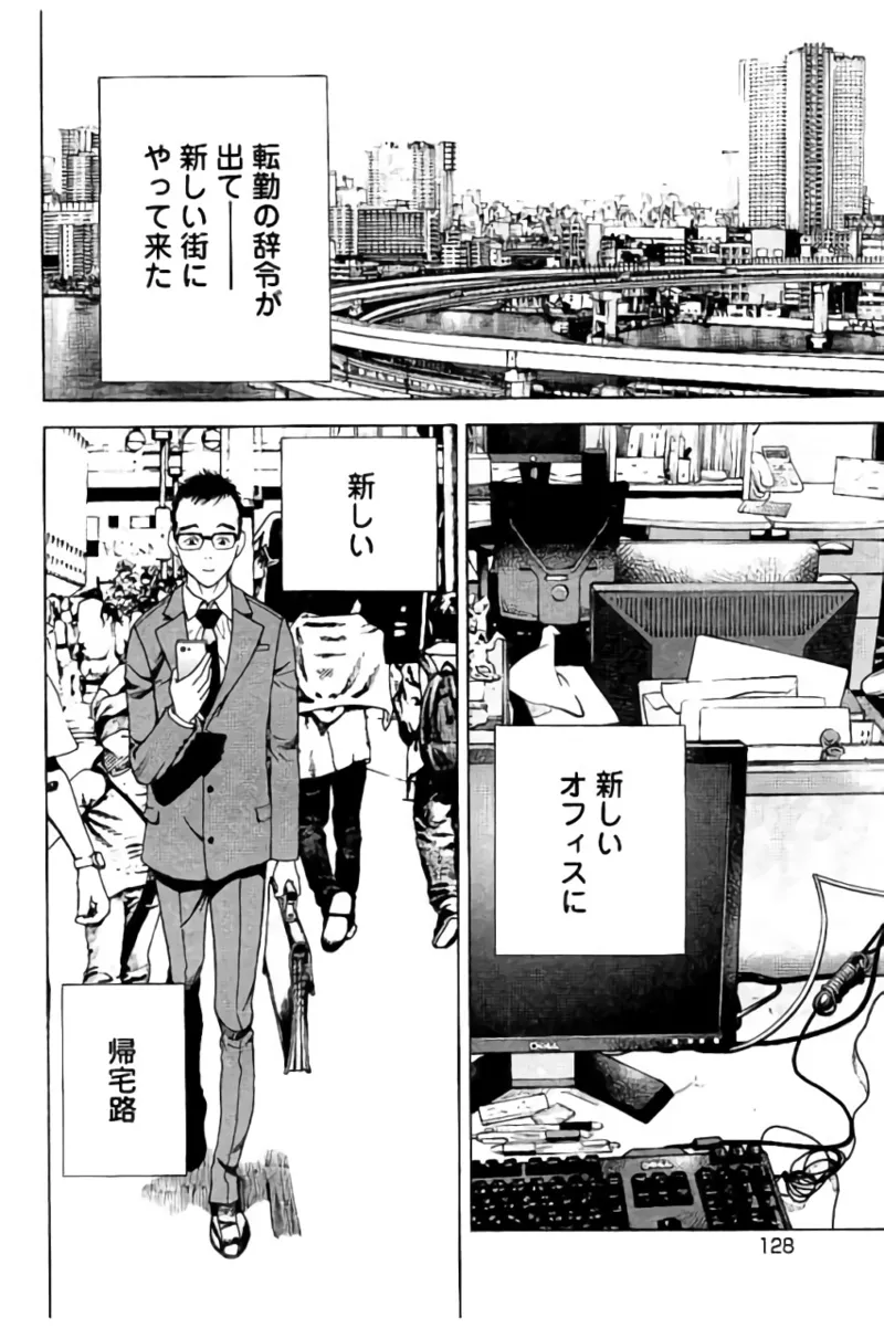 Shin Konai Shasei vol.2 page 129 - multi-work series tankoubon hentai manga - read online free