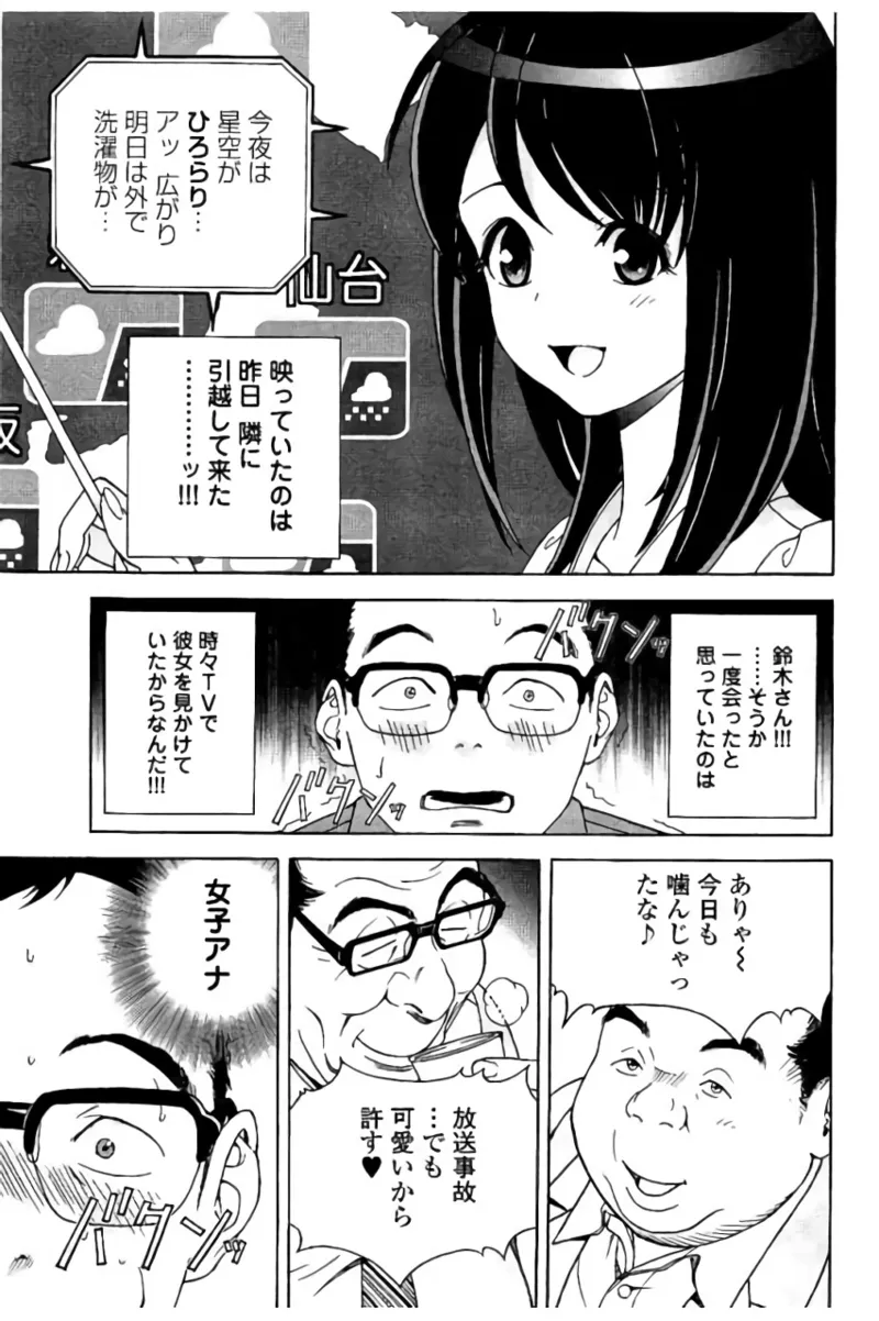Shin Konai Shasei vol.2 page 142 - multi-work series tankoubon hentai manga - read online free