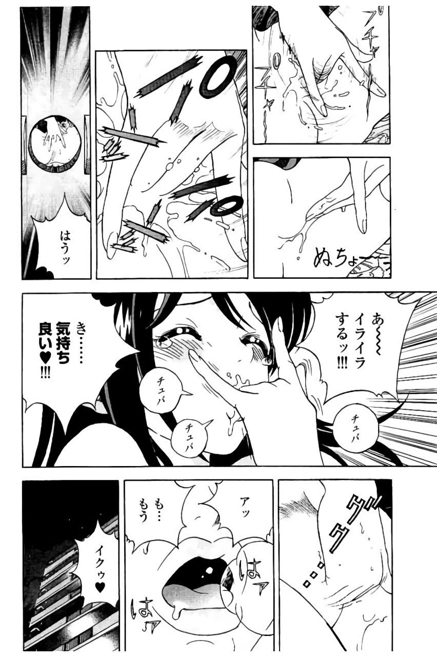 Shin Konai Shasei vol.2 page 145 - multi-work series tankoubon hentai manga - read online free