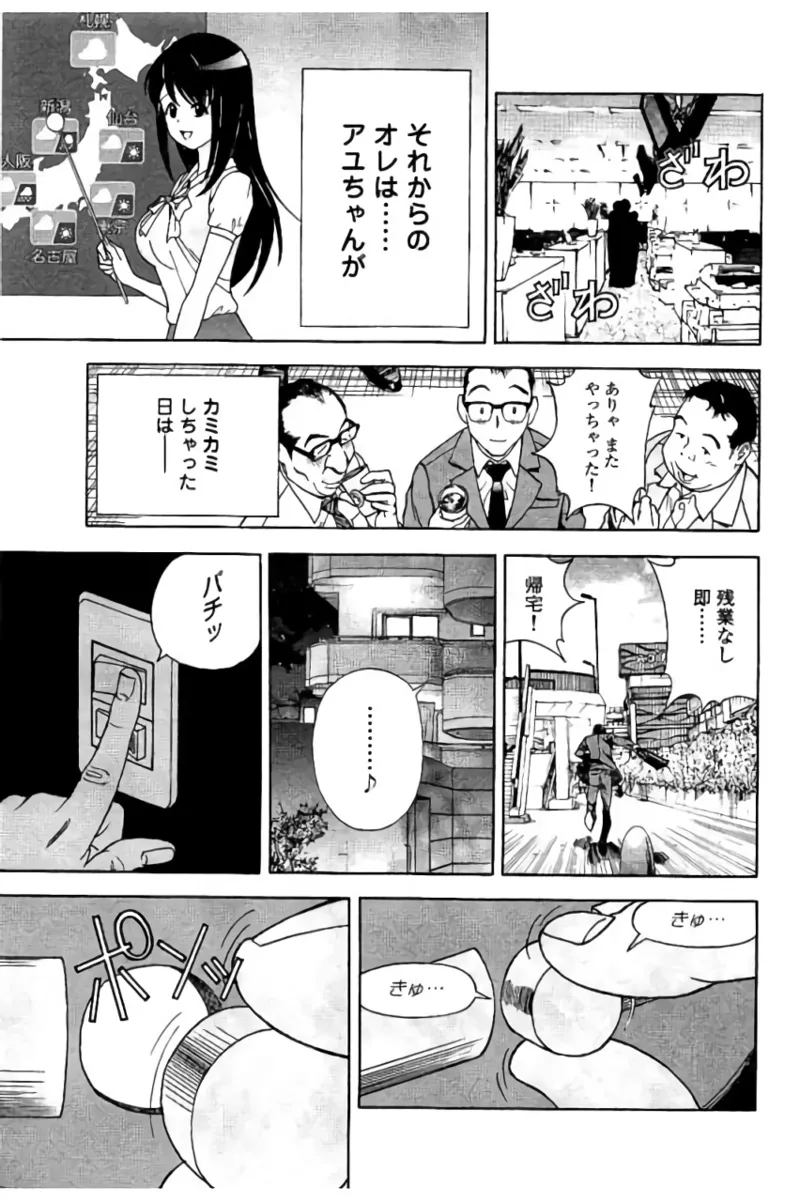 Shin Konai Shasei vol.2 page 146 - multi-work series tankoubon hentai manga - read online free