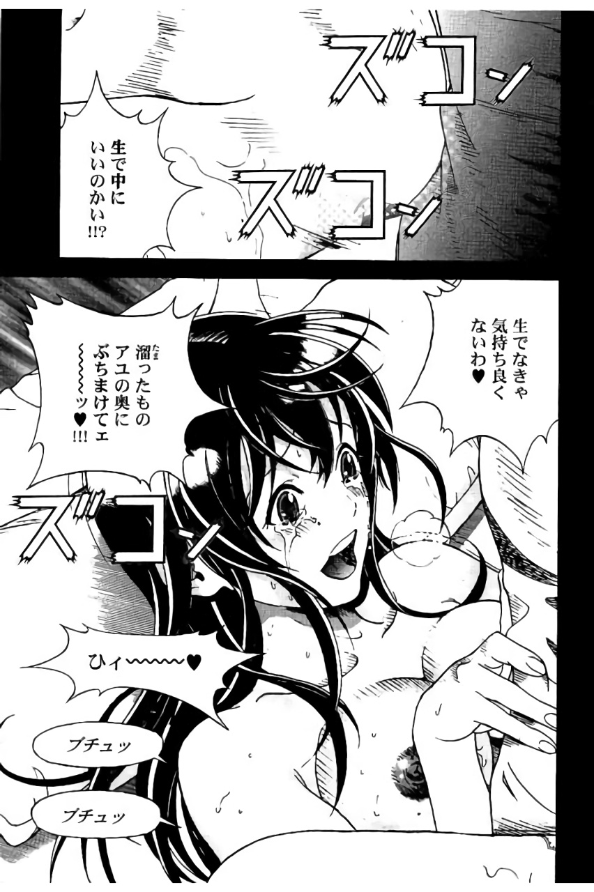 Shin Konai Shasei vol.2 page 150 - multi-work series tankoubon hentai manga - read online free