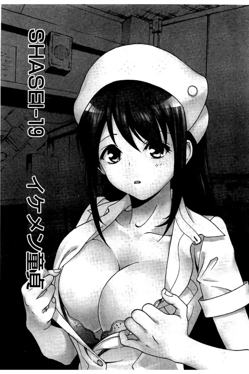 Shin Konai Shasei vol.2 page 152 - multi-work series tankoubon hentai manga - read online free
