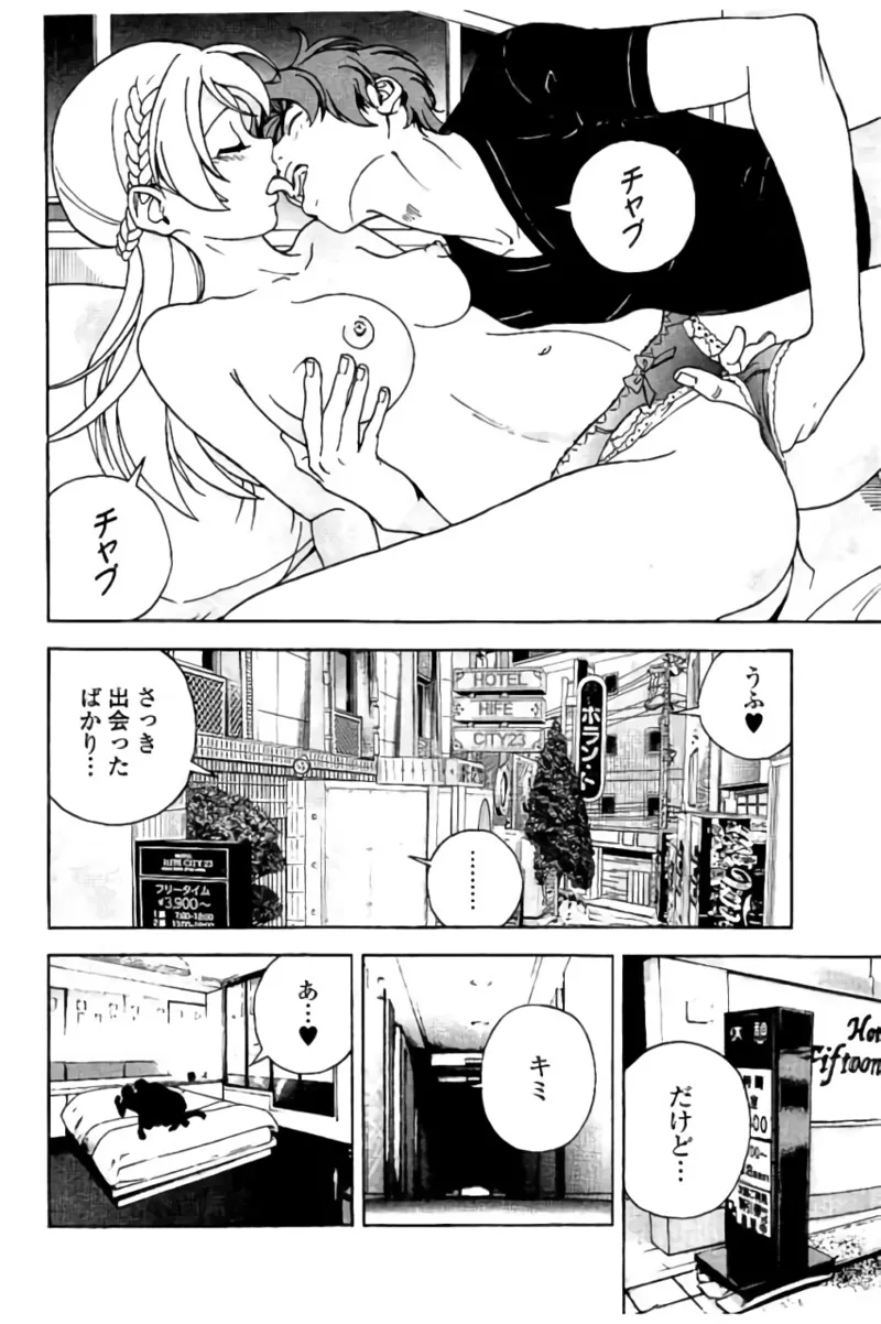 Shin Konai Shasei vol.2 page 153 - multi-work series tankoubon hentai manga - read online free