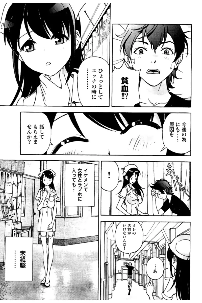 Shin Konai Shasei vol.2 page 160 - multi-work series tankoubon hentai manga - read online free