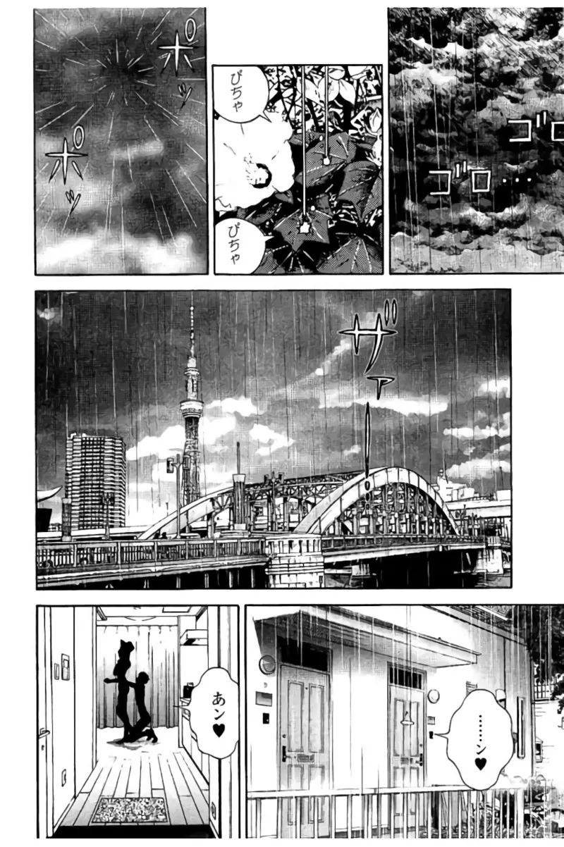 Shin Konai Shasei vol.2 page 165 - multi-work series tankoubon hentai manga - read online free