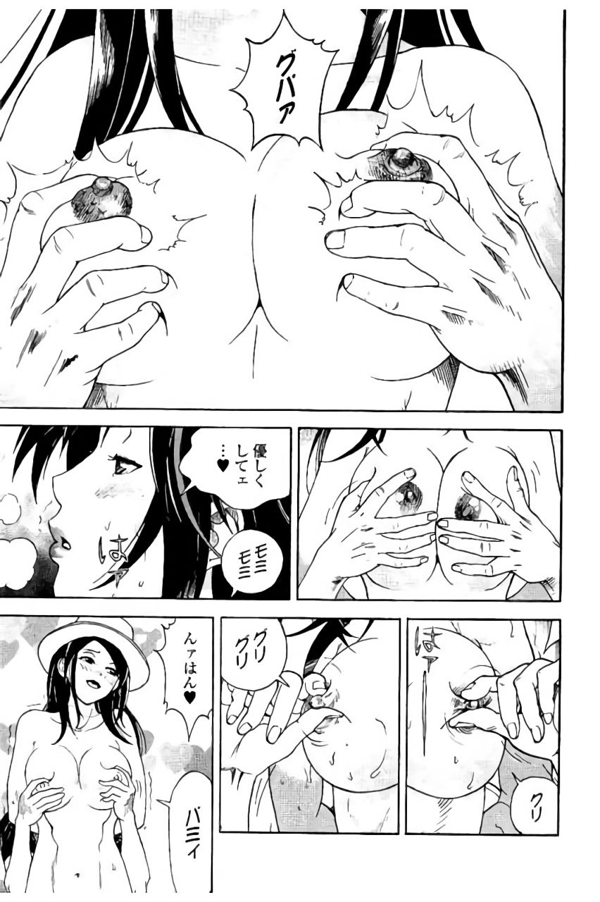 Shin Konai Shasei vol.2 page 166 - multi-work series tankoubon hentai manga - read online free