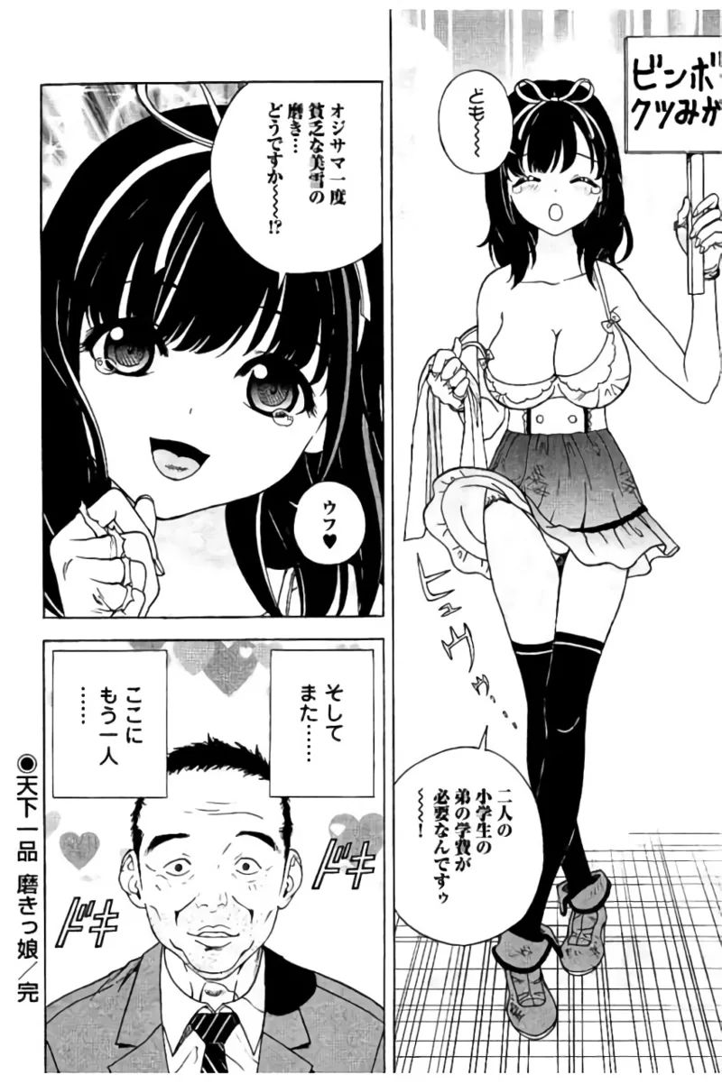 Shin Konai Shasei vol.2 page 23 - multi-work series tankoubon hentai manga - read online free