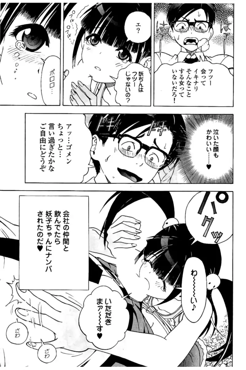 Shin Konai Shasei vol.2 page 30 - multi-work series tankoubon hentai manga - read online free