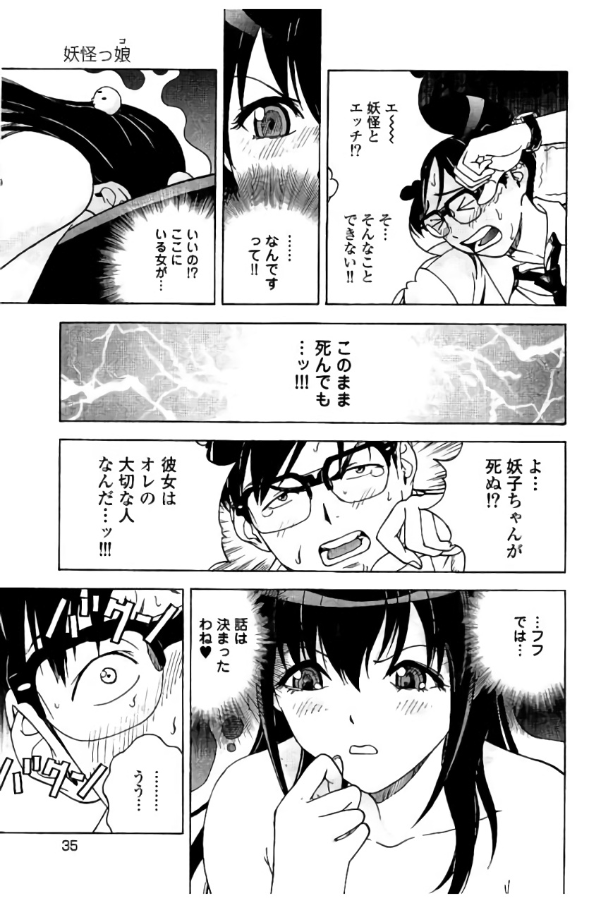 Shin Konai Shasei vol.2 page 36 - multi-work series tankoubon hentai manga - read online free