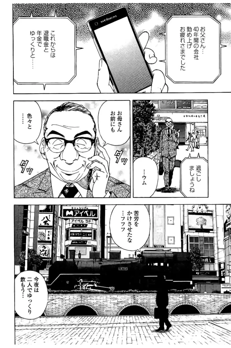 Shin Konai Shasei vol.2 - Page 5