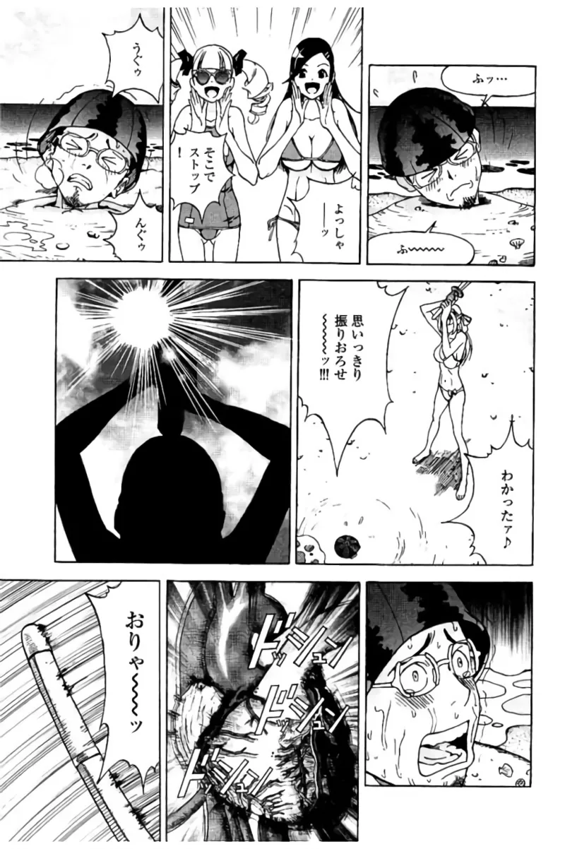 Shin Konai Shasei vol.2 page 54 - multi-work series tankoubon hentai manga - read online free