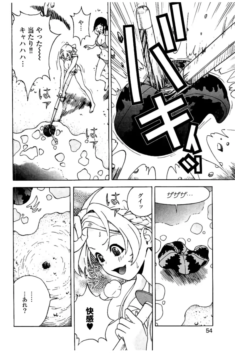Shin Konai Shasei vol.2 page 55 - multi-work series tankoubon hentai manga - read online free