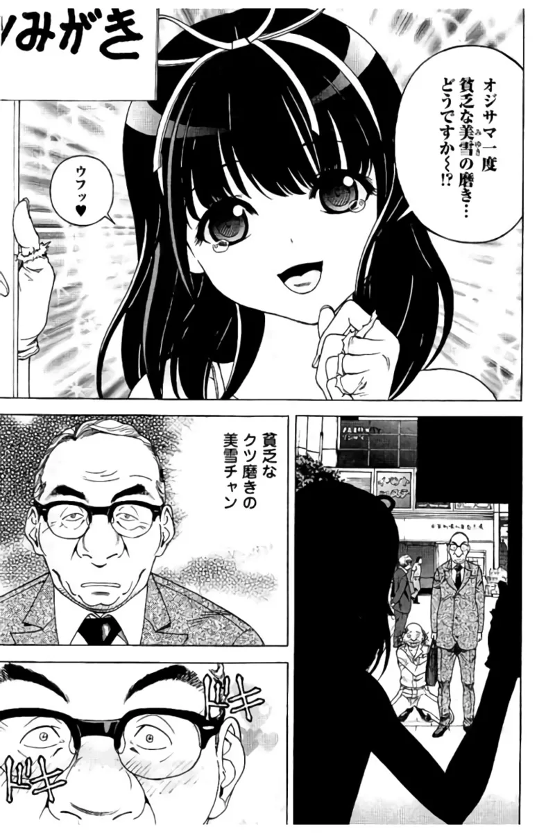 Shin Konai Shasei vol.2 - Page 8