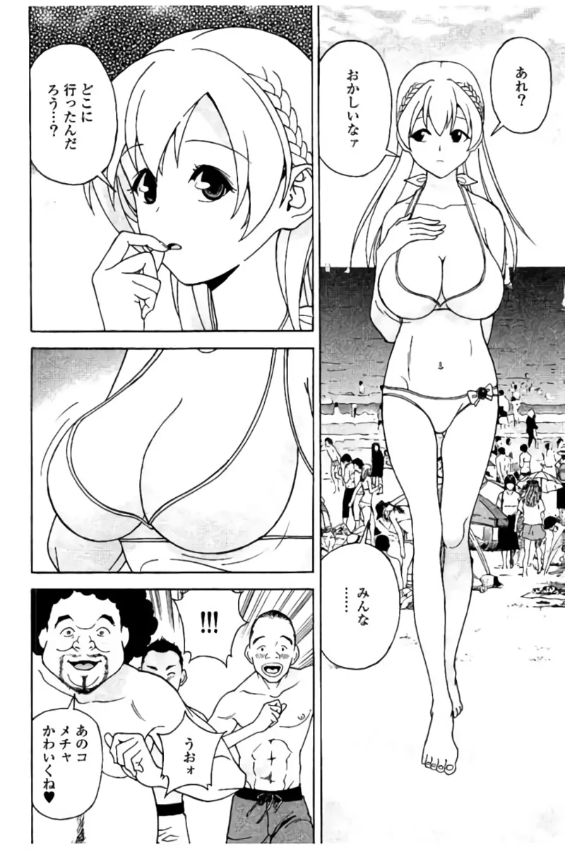 Shin Konai Shasei vol.2 page 85 - multi-work series tankoubon hentai manga - read online free