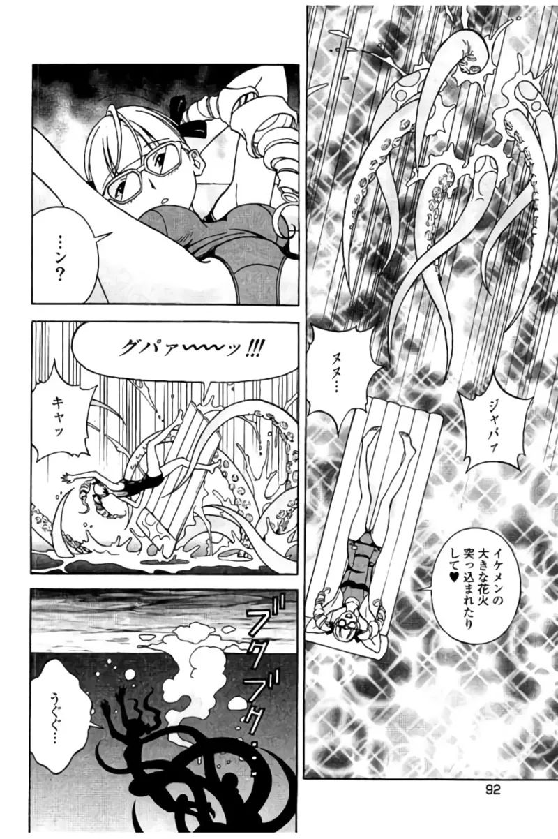 Shin Konai Shasei vol.2 page 93 - multi-work series tankoubon hentai manga - read online free