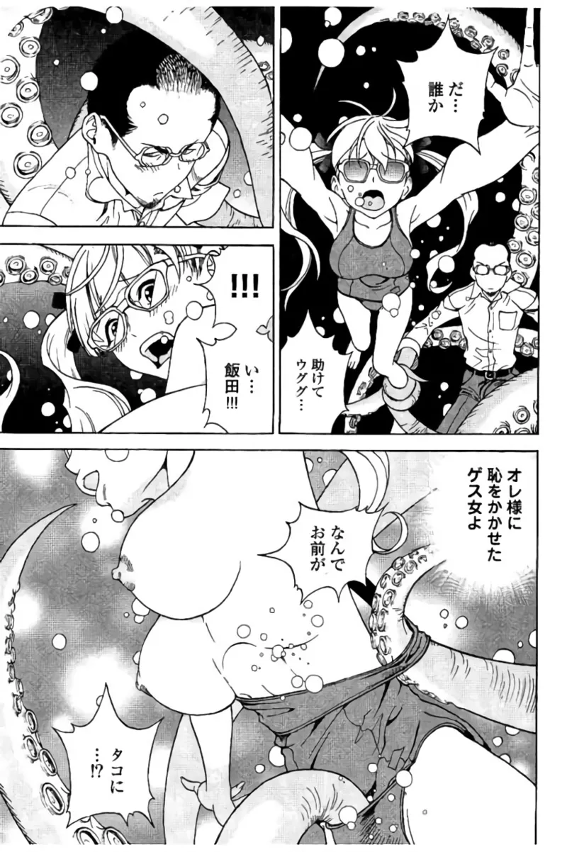 Shin Konai Shasei vol.2 page 94 - multi-work series tankoubon hentai manga - read online free