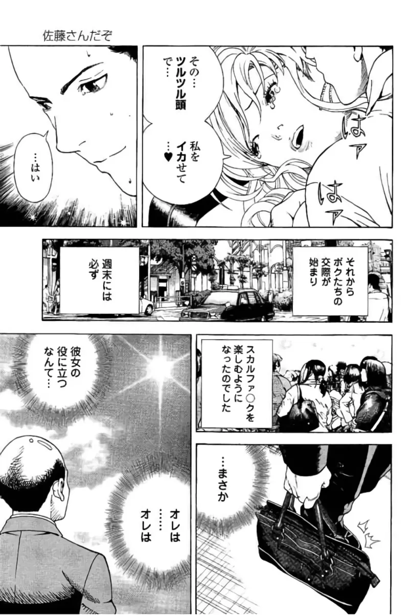 Shin Konai Shasei vol. 3 page 100 - multi-work series tankoubon hentai manga - read online free