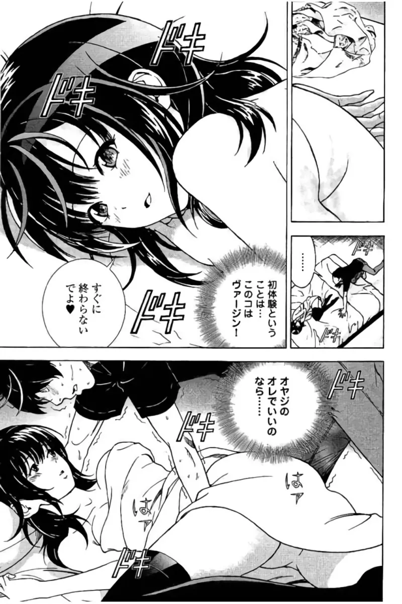 Shin Konai Shasei vol. 3 page 116 - multi-work series tankoubon hentai manga - read online free