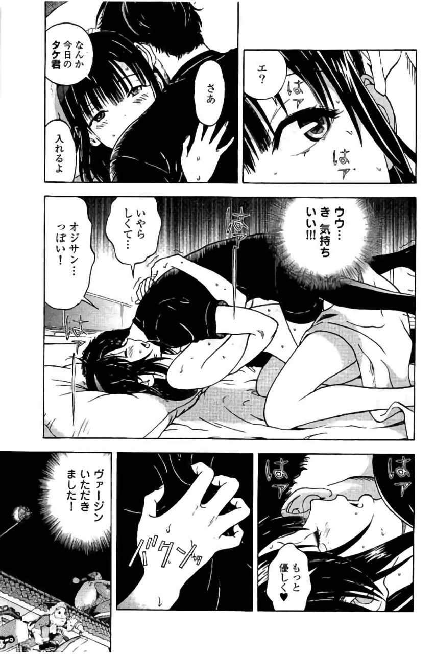 Shin Konai Shasei vol. 3 page 118 - multi-work series tankoubon hentai manga - read online free