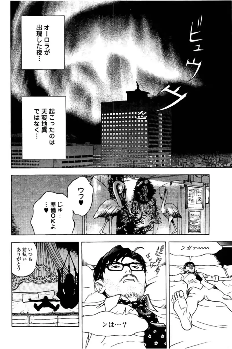 Shin Konai Shasei vol. 3 page 119 - multi-work series tankoubon hentai manga - read online free