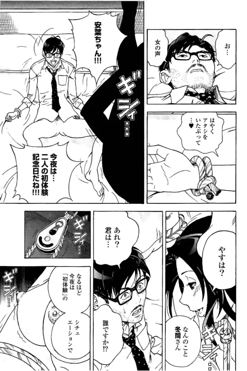 Shin Konai Shasei vol. 3 - Page 120