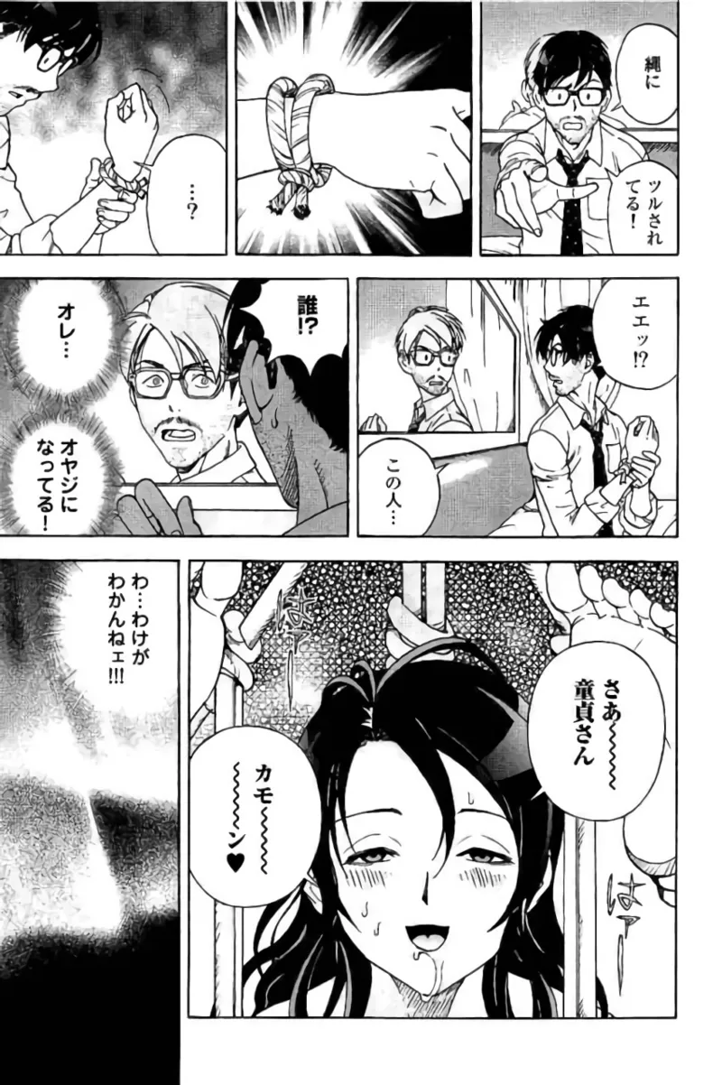 Shin Konai Shasei vol. 3 page 122 - multi-work series tankoubon hentai manga - read online free