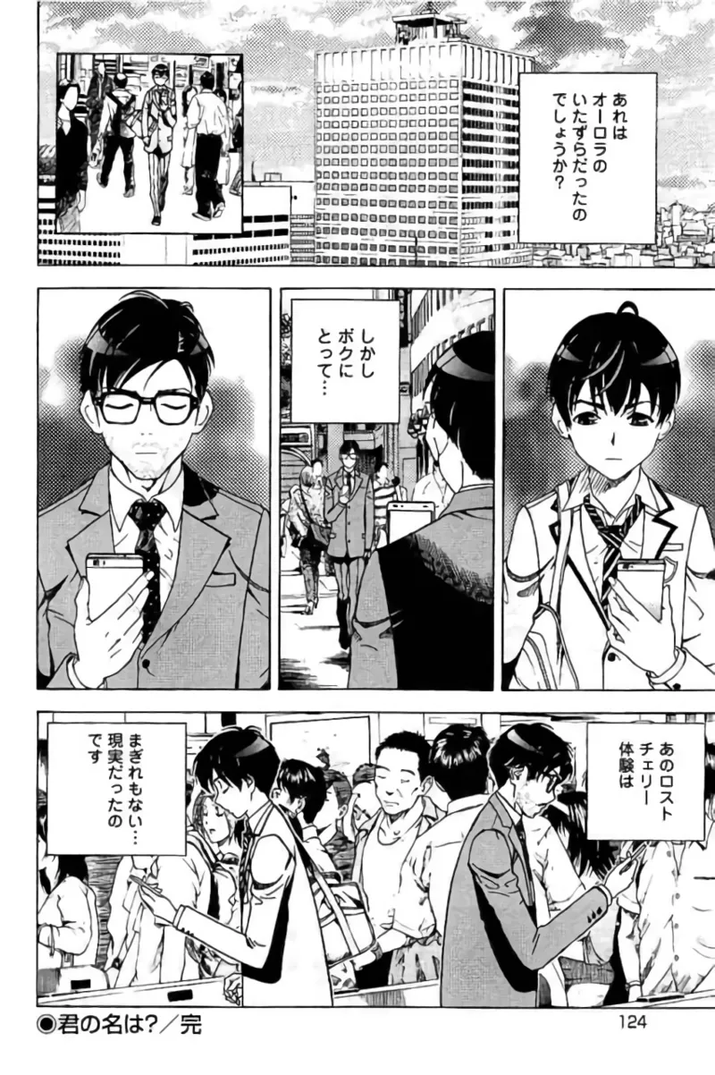 Shin Konai Shasei vol. 3 page 125 - multi-work series tankoubon hentai manga - read online free