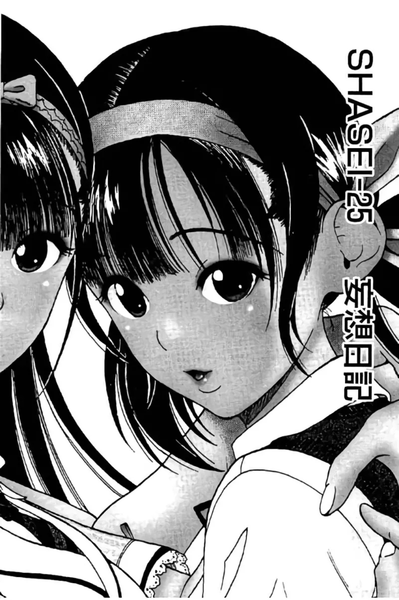 Shin Konai Shasei vol. 3 page 128 - multi-work series tankoubon hentai manga - read online free