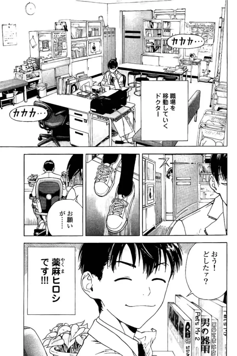 Shin Konai Shasei vol. 3 page 130 - multi-work series tankoubon hentai manga - read online free