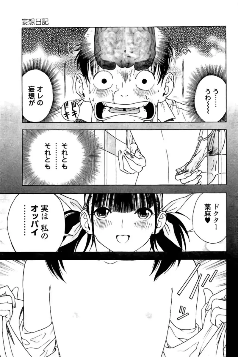 Shin Konai Shasei vol. 3 page 136 - multi-work series tankoubon hentai manga - read online free