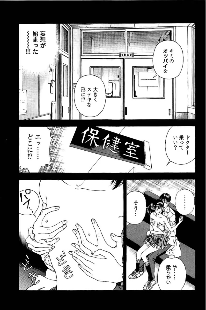 Shin Konai Shasei vol. 3 page 138 - multi-work series tankoubon hentai manga - read online free