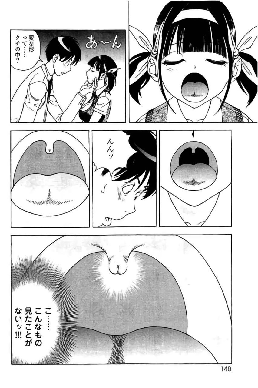 Shin Konai Shasei vol. 3 page 149 - multi-work series tankoubon hentai manga - read online free