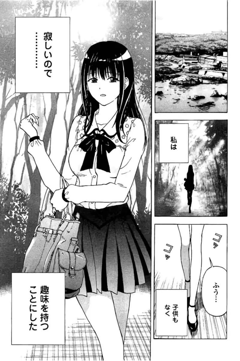 Shin Konai Shasei vol. 3 page 158 - multi-work series tankoubon hentai manga - read online free