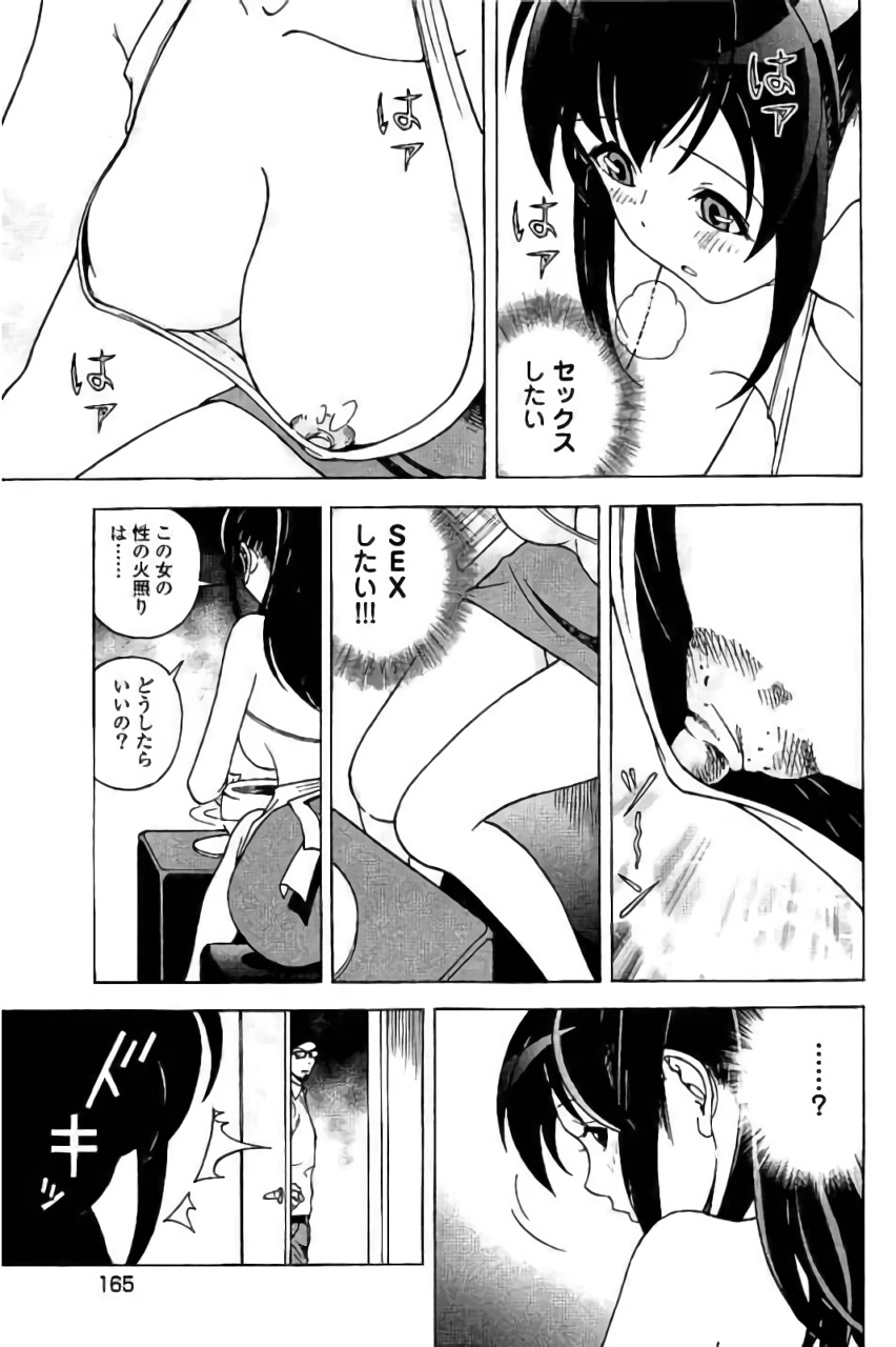 Shin Konai Shasei vol. 3 - Page 166