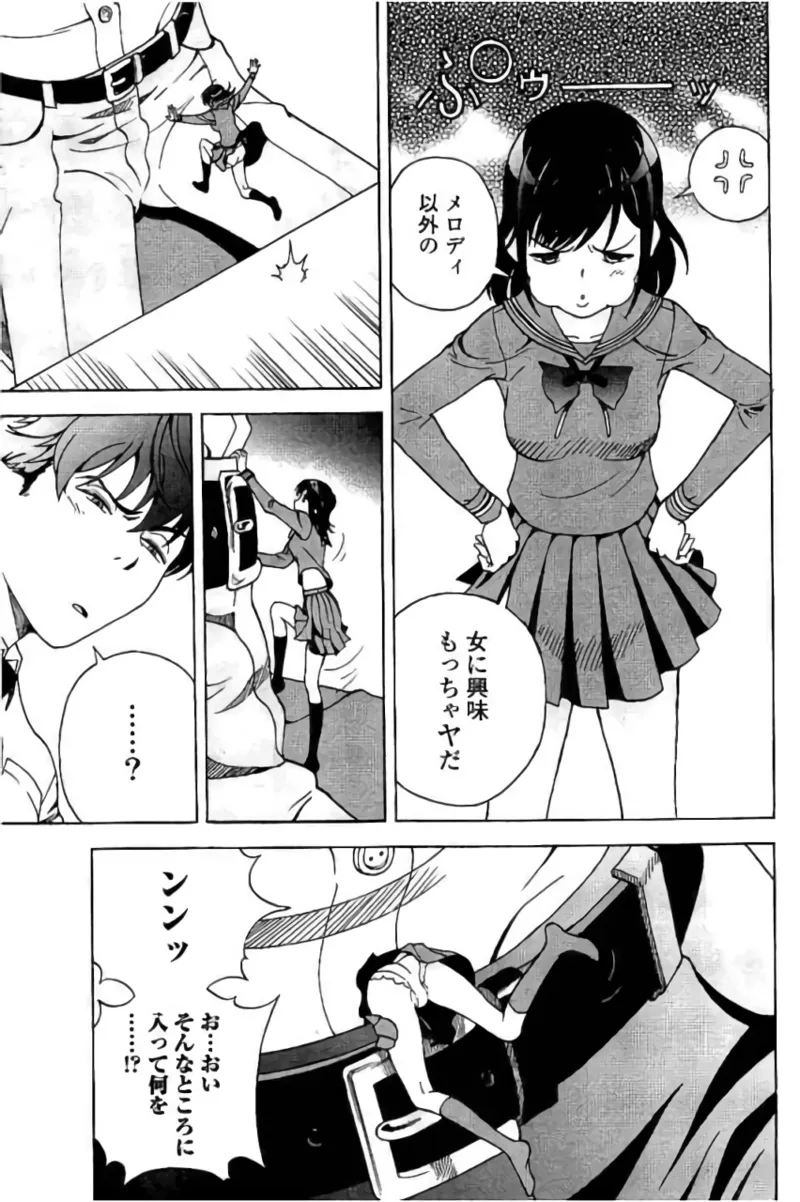Shin Konai Shasei vol. 3 page 20 - multi-work series tankoubon hentai manga - read online free